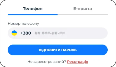 Як відновити пароль First