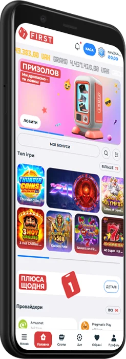 First казино на телефоні