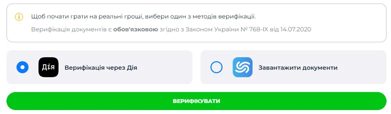 Як верифікувати акаунт в казино First